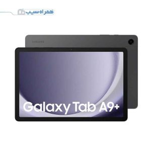 تبلت سامسونگ Galaxy Tab A9 Plus Wifi ظرفیت 128 گیگابایت رم 8